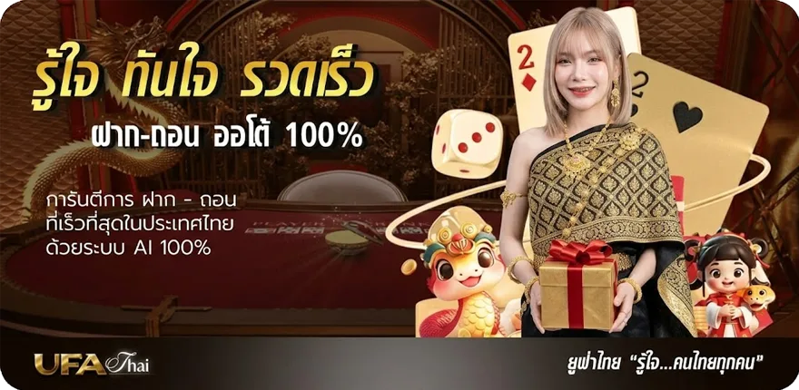 Banner คะแนนพรีเมียร์ลีก 2024 ล่าสุด — โปรโมชั่นสมาชิกใหม่